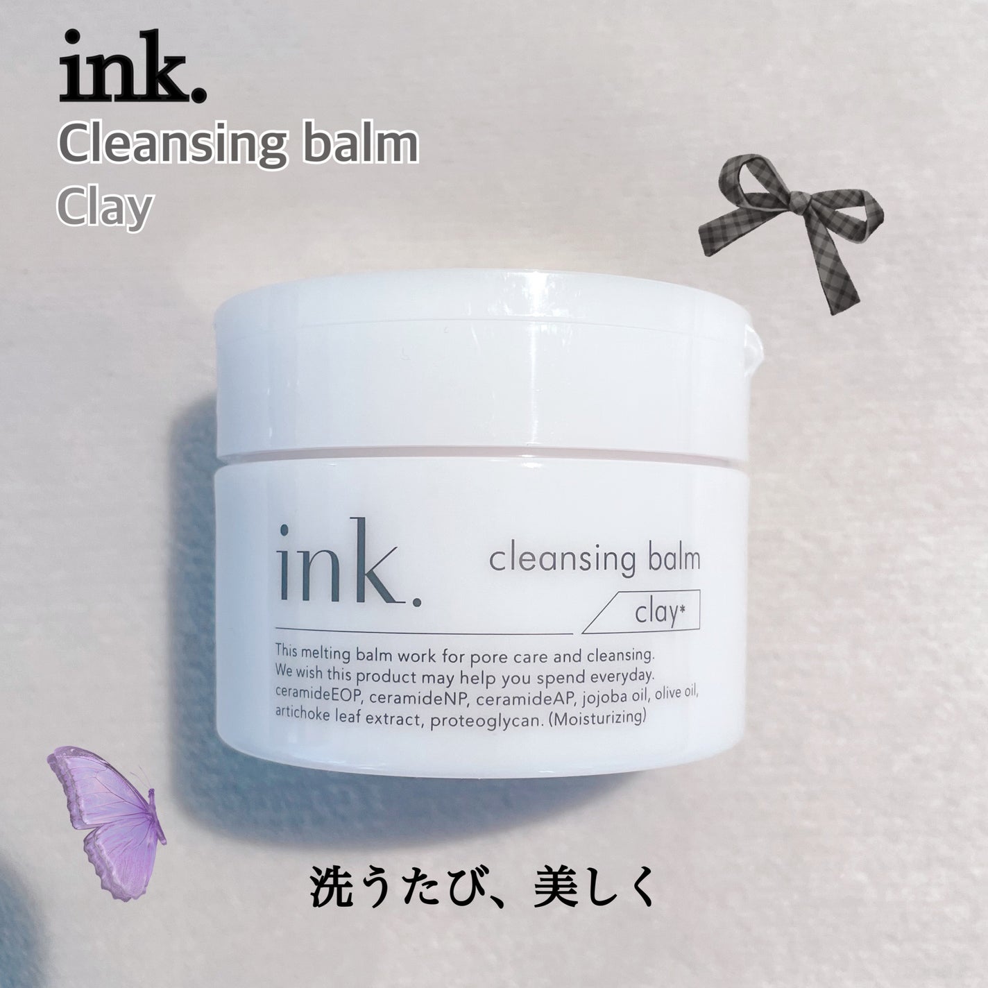 クレンジングバーム/ink./クレンジングバームを使ったクチコミ(1枚目)