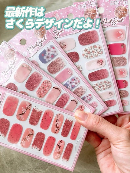 貼るジェルネイル/セリア/ネイルシールを使ったクチコミ(9枚目)