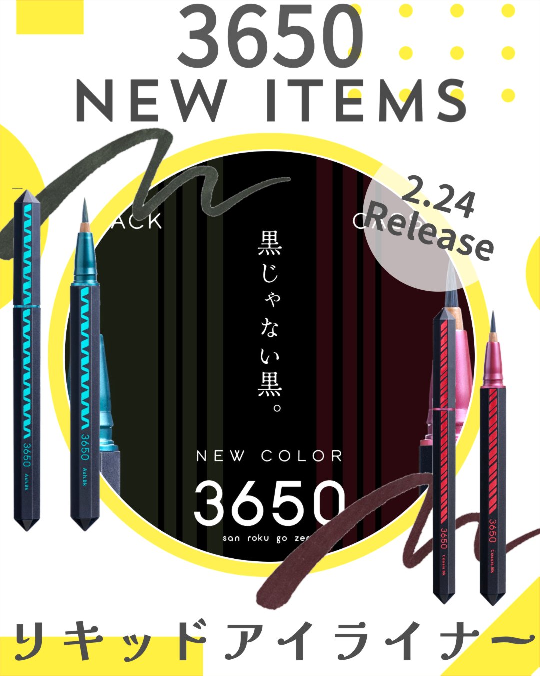 リキッドアイライナー /3650/リキッドアイライナーを使ったクチコミ（1枚目）