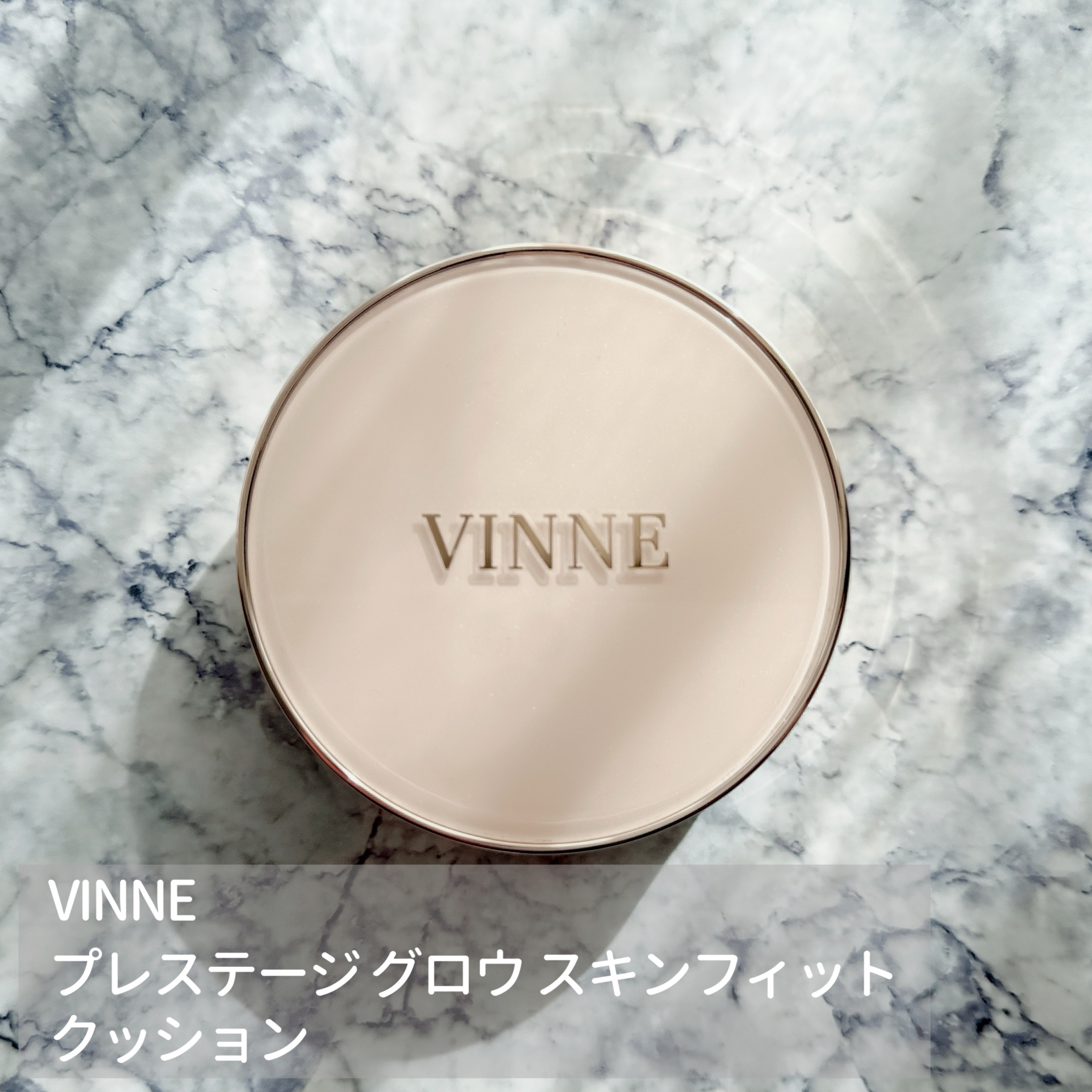 プレステージグロウスキンフィットクッション/VINNE /クッションファンデーションを使ったクチコミ（1枚目）