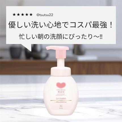泡の洗顔料/カウブランド無添加/泡洗顔を使ったクチコミ(1枚目)