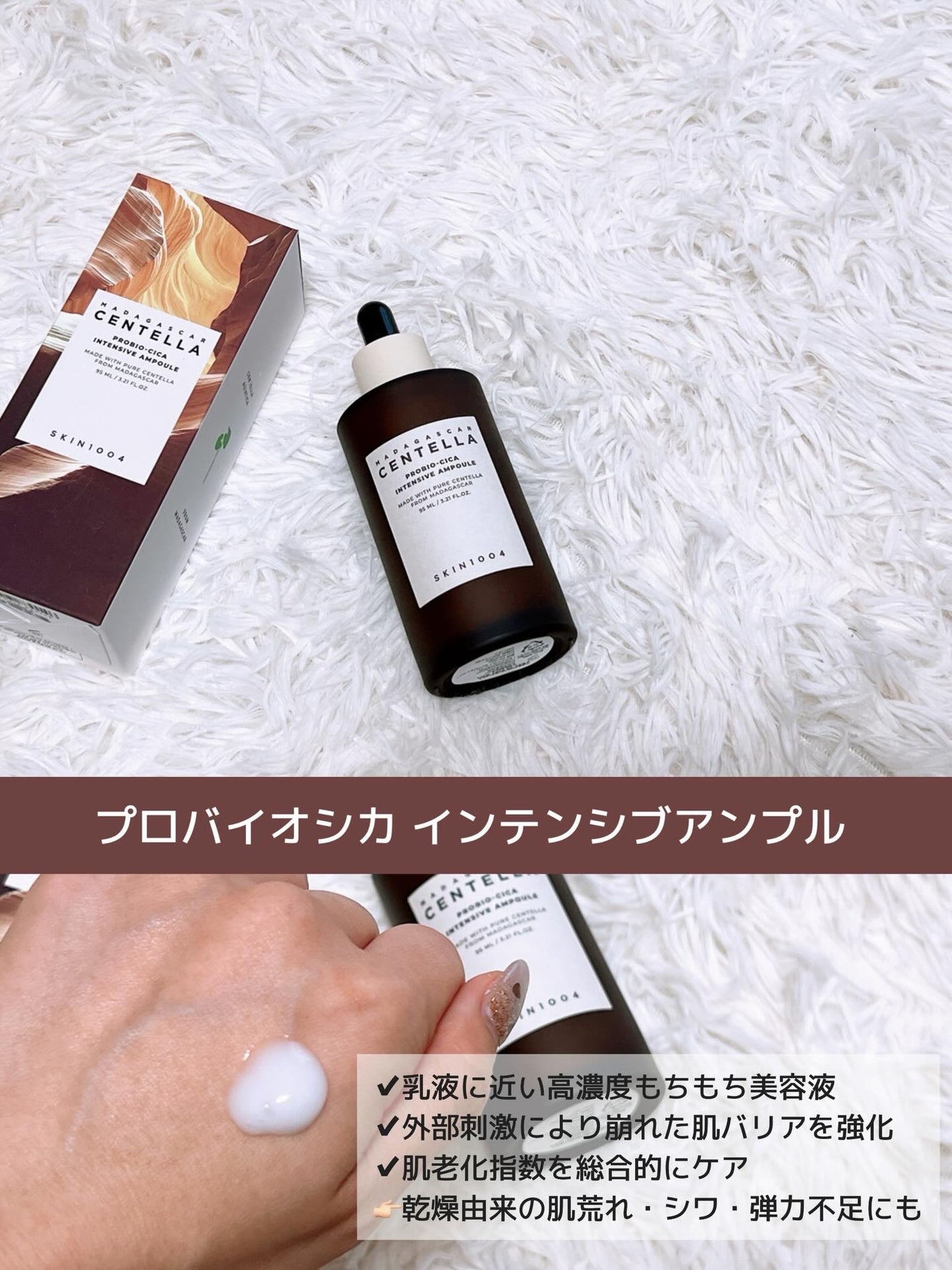 プロバイオシカ インテンシブ アンプル/SKIN1004/美容液を使ったクチコミ(3枚目)