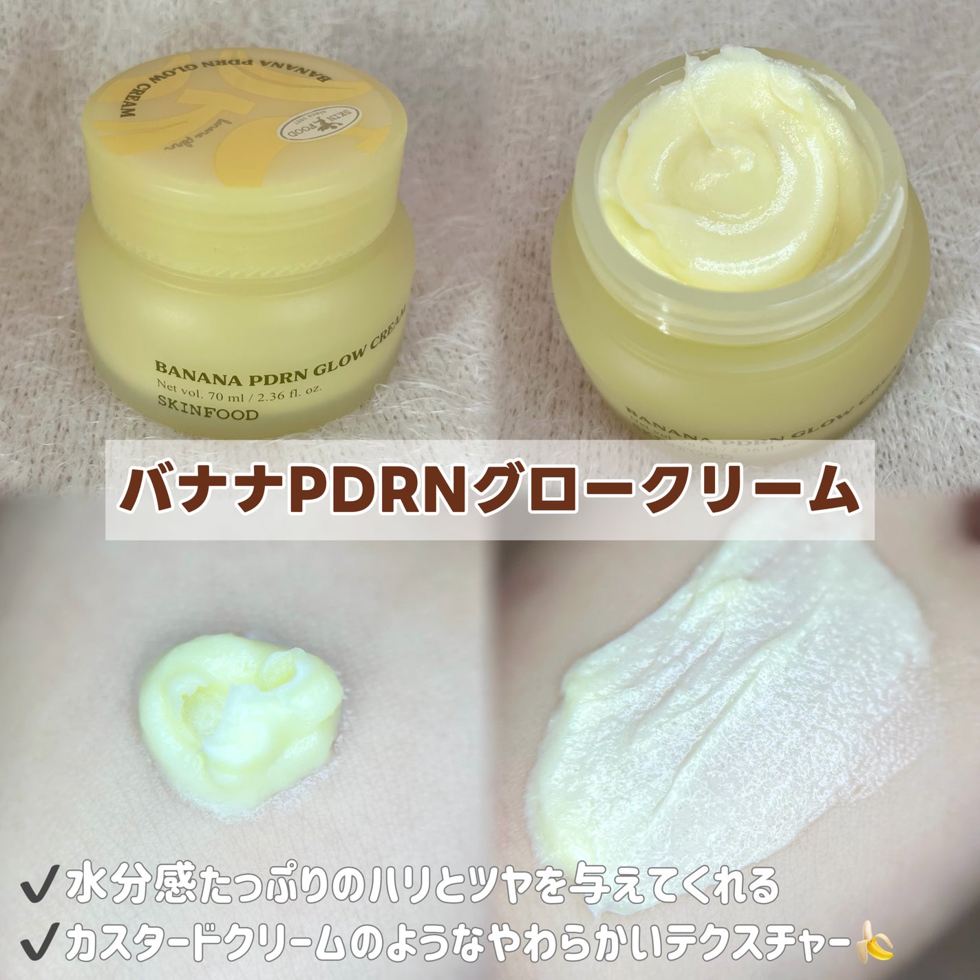 バナナPDRN シルキーパッド/SKINFOOD/トナーパッドを使ったクチコミ(4枚目)