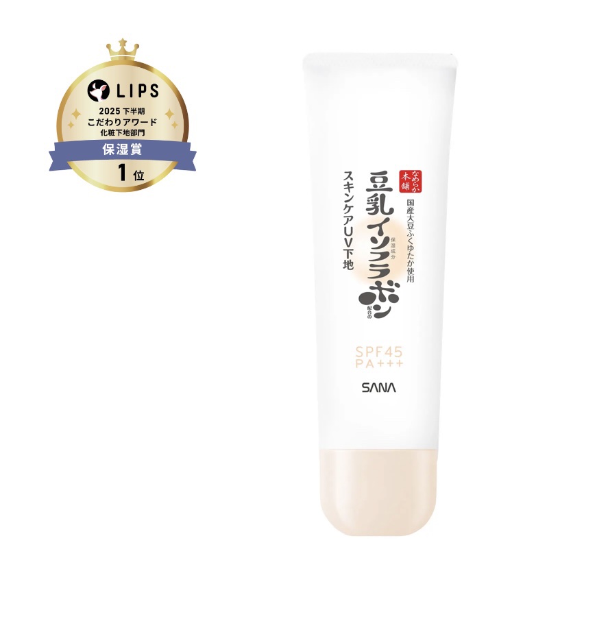 なめらか本舗 スキンケアUV下地 NC/なめらか本舗/化粧下地を使ったクチコミ（1枚目）