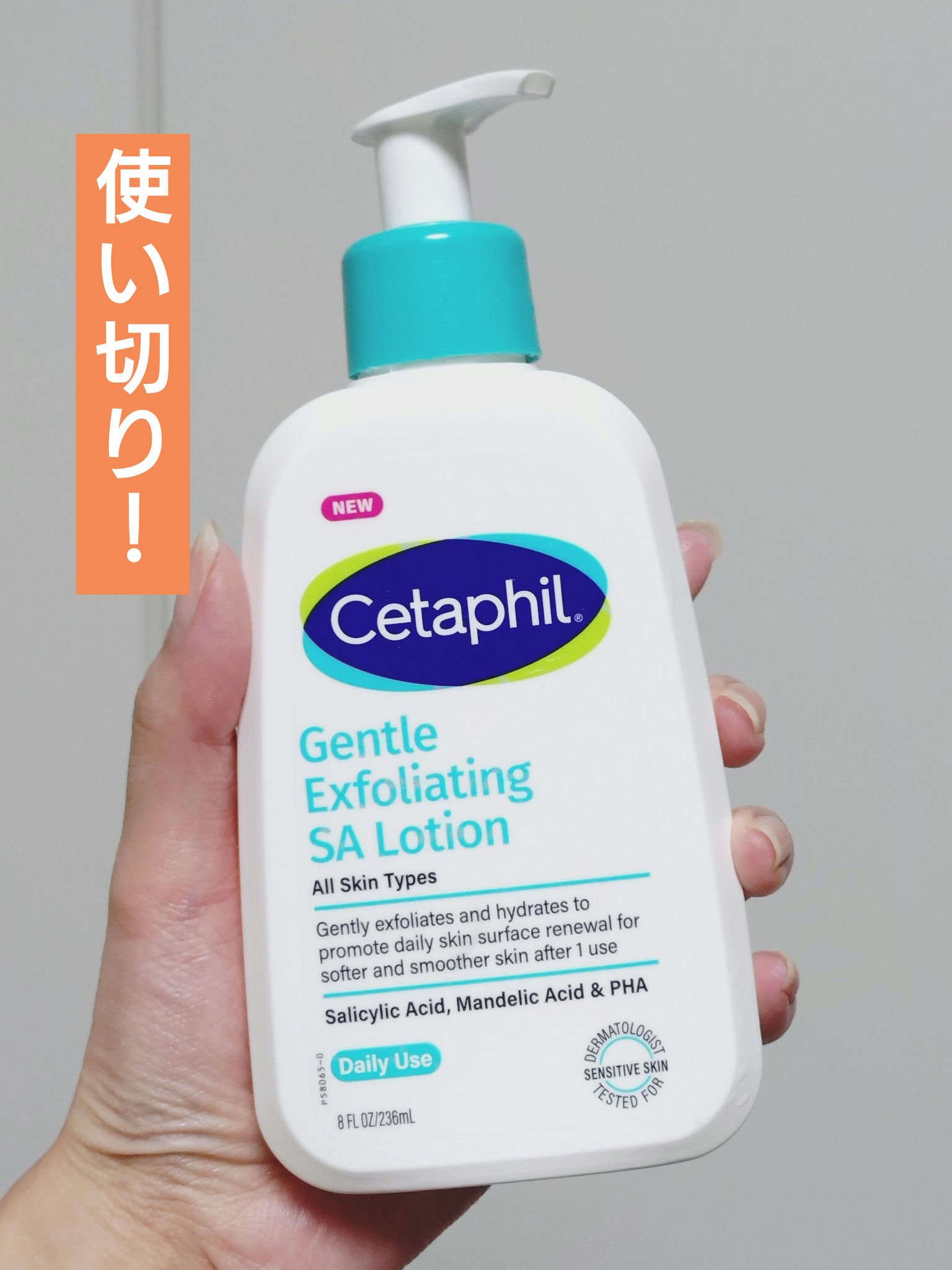 セタフィル　ジェントルSAローション/セタフィル/ピーリングを使ったクチコミ（1枚目）