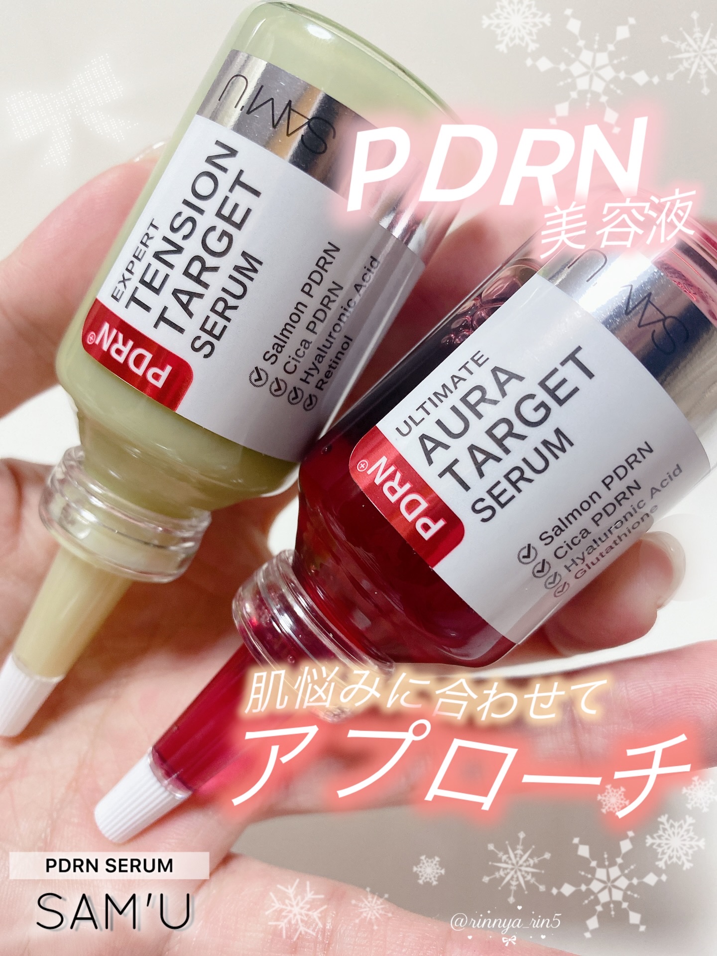 PDRNアルティメットオーラターゲットセラム/SAM'U/美容液を使ったクチコミ（1枚目）