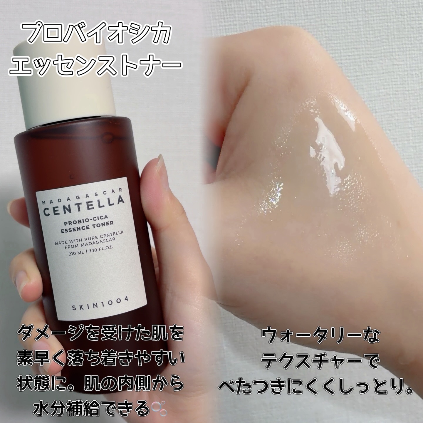 プロバイオシカ エッセンス トナー/SKIN1004/化粧水を使ったクチコミ（2枚目）