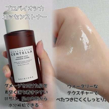 プロバイオシカ インテンシブ アンプル/SKIN1004/美容液を使ったクチコミ(2枚目)