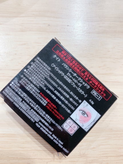 バウンシーチークシャドウ/KATE/マルチパレットを使ったクチコミ(3枚目)