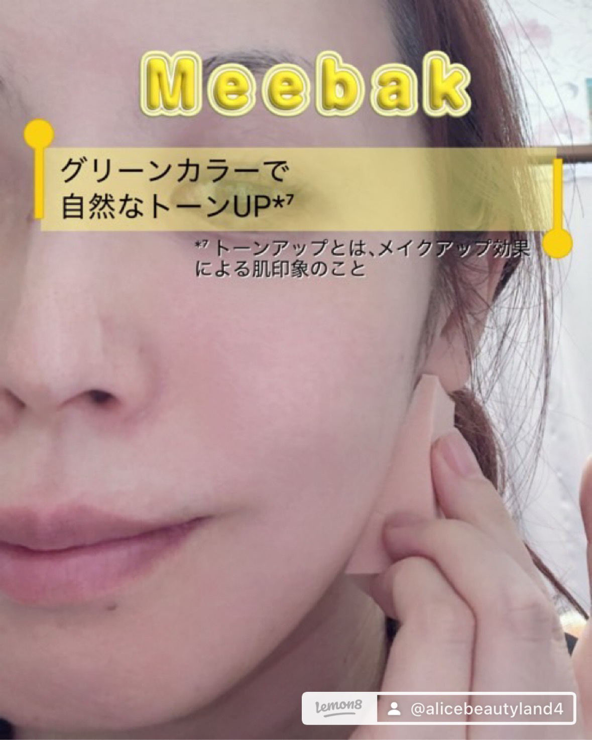 CICAレッドネスサンクリーム/Meebak/日焼け止めクリームを使ったクチコミ（2枚目）