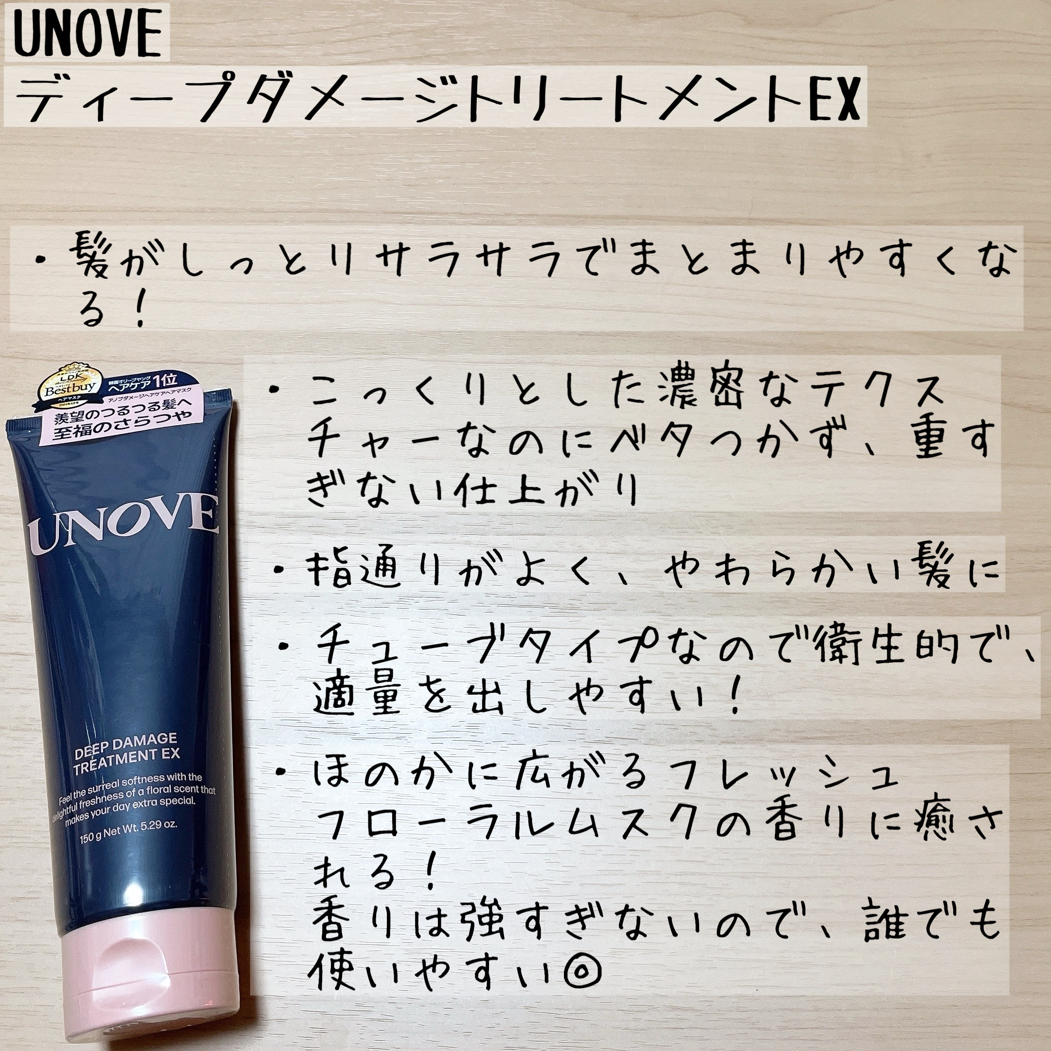 ディープダメージトリートメントEX/UNOVE/洗い流すヘアトリートメントを使ったクチコミ（3枚目）