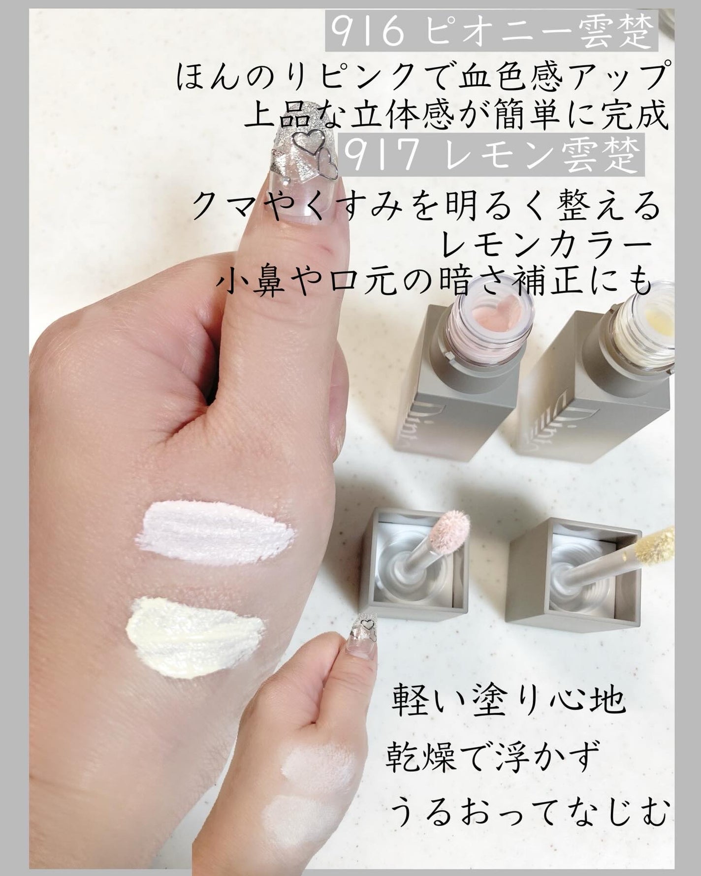 ライトベールカラーコレクター/Dinto/リキッドコンシーラーを使ったクチコミ(2枚目)