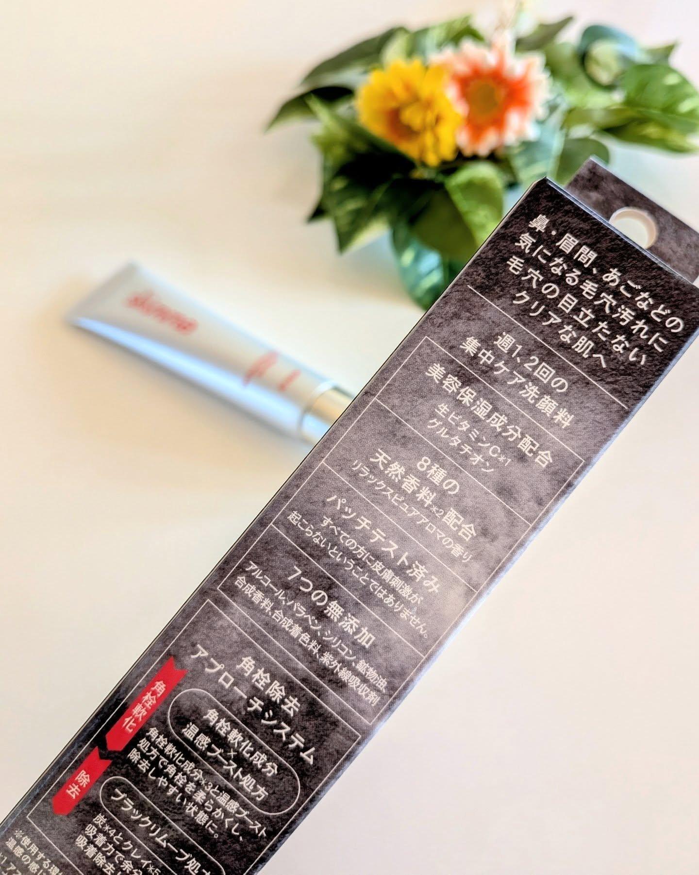 ｓｋｉｍｍｅ　  ヒートブースト　ポアクリア　ジェル洗顔/クラシエ/その他洗顔料を使ったクチコミ（2枚目）