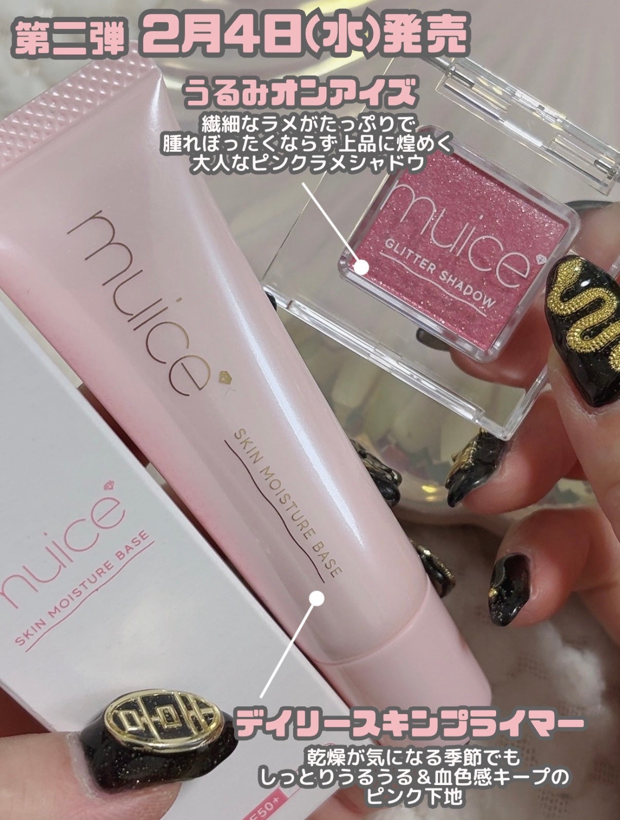 うるみハイライター/muice/パウダーハイライトを使ったクチコミ(6枚目)