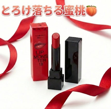 ケイト リップモンスター/KATE/口紅を使ったクチコミ(1枚目)