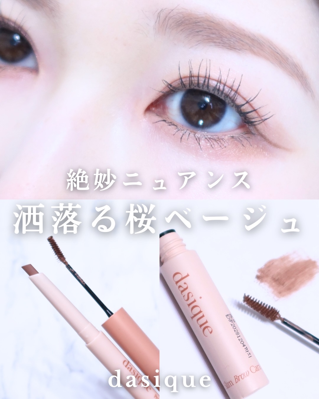 プロディテールブロウペンシル/dasique/アイブロウペンシルを使ったクチコミ（1枚目）