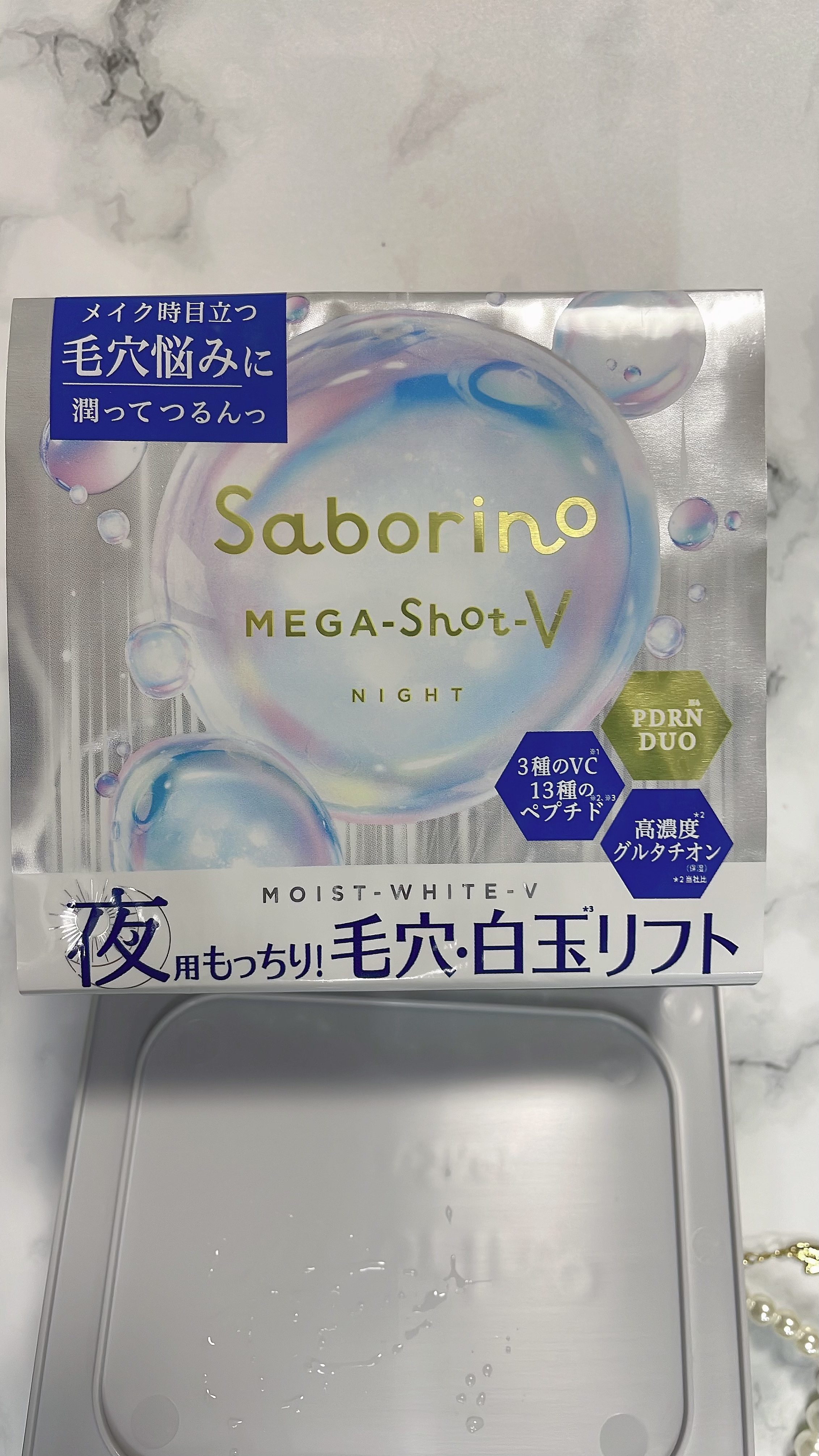 サボリーノ メガショット 夜用白玉美容マスク/サボリーノ/シートマスク・パックを使ったクチコミ（3枚目）