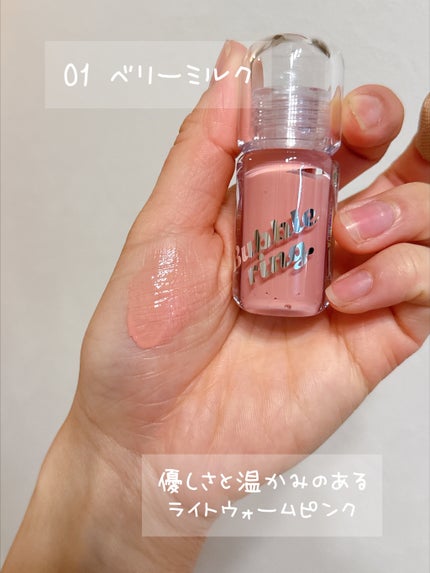 ロングラスティング バブルリングガムグロス/LUNA/リップグロスを使ったクチコミ(4枚目)