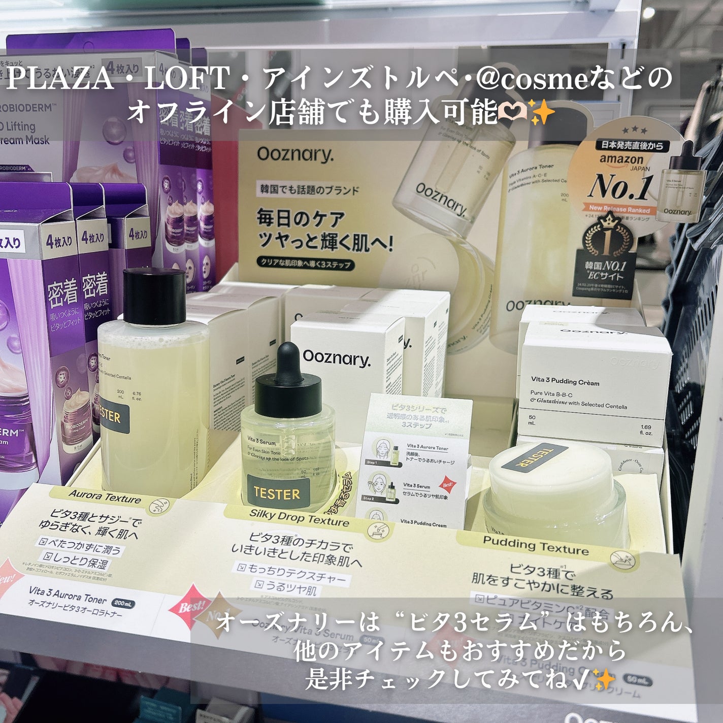 ビタ3セラム/オーズナリー/美容液を使ったクチコミ(3枚目)