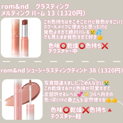 ジューシーラスティングティント/rom&nd/リップティントを使ったクチコミ(2枚目)
