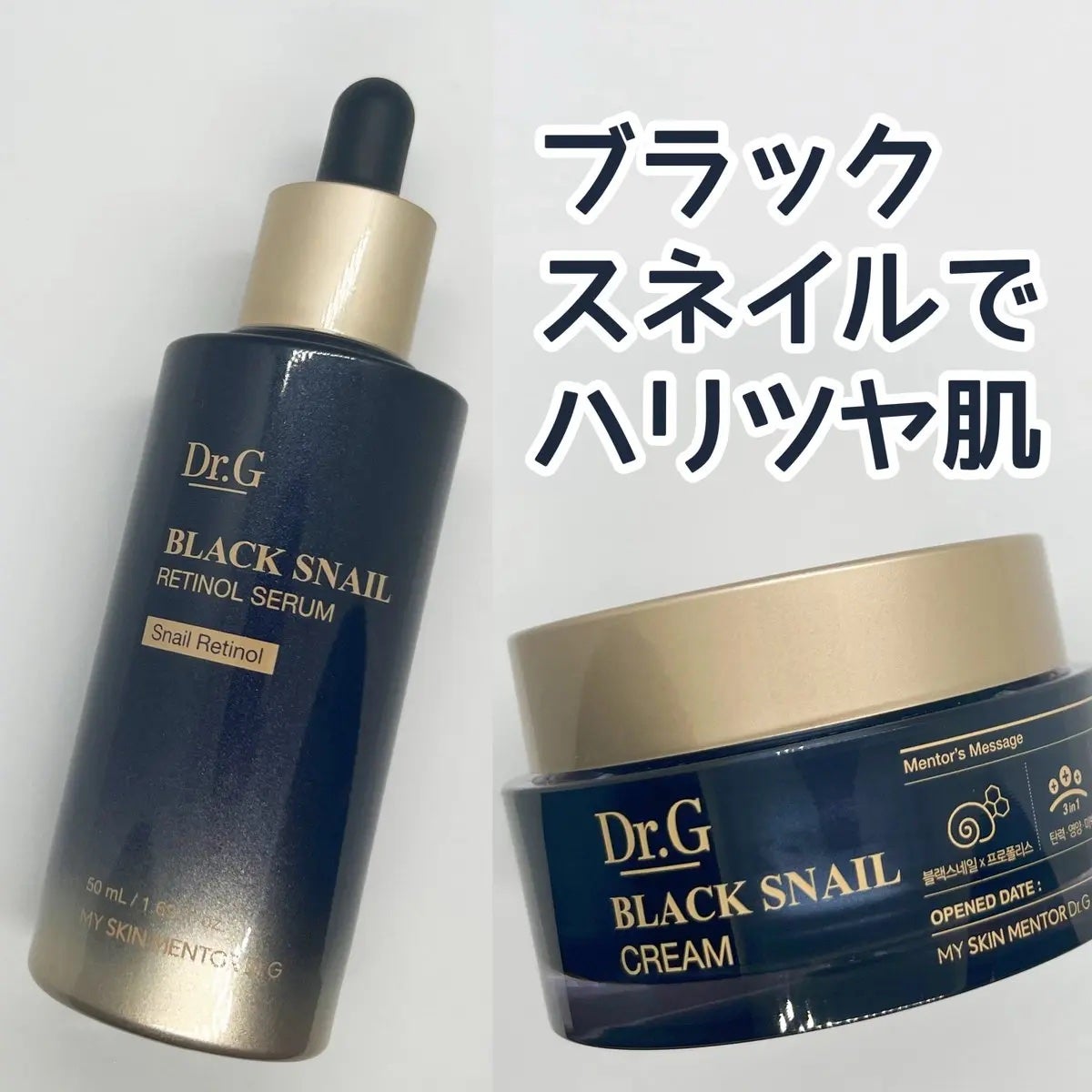 ブラックスネイル クリーム/Dr.G/フェイスクリームを使ったクチコミ(1枚目)