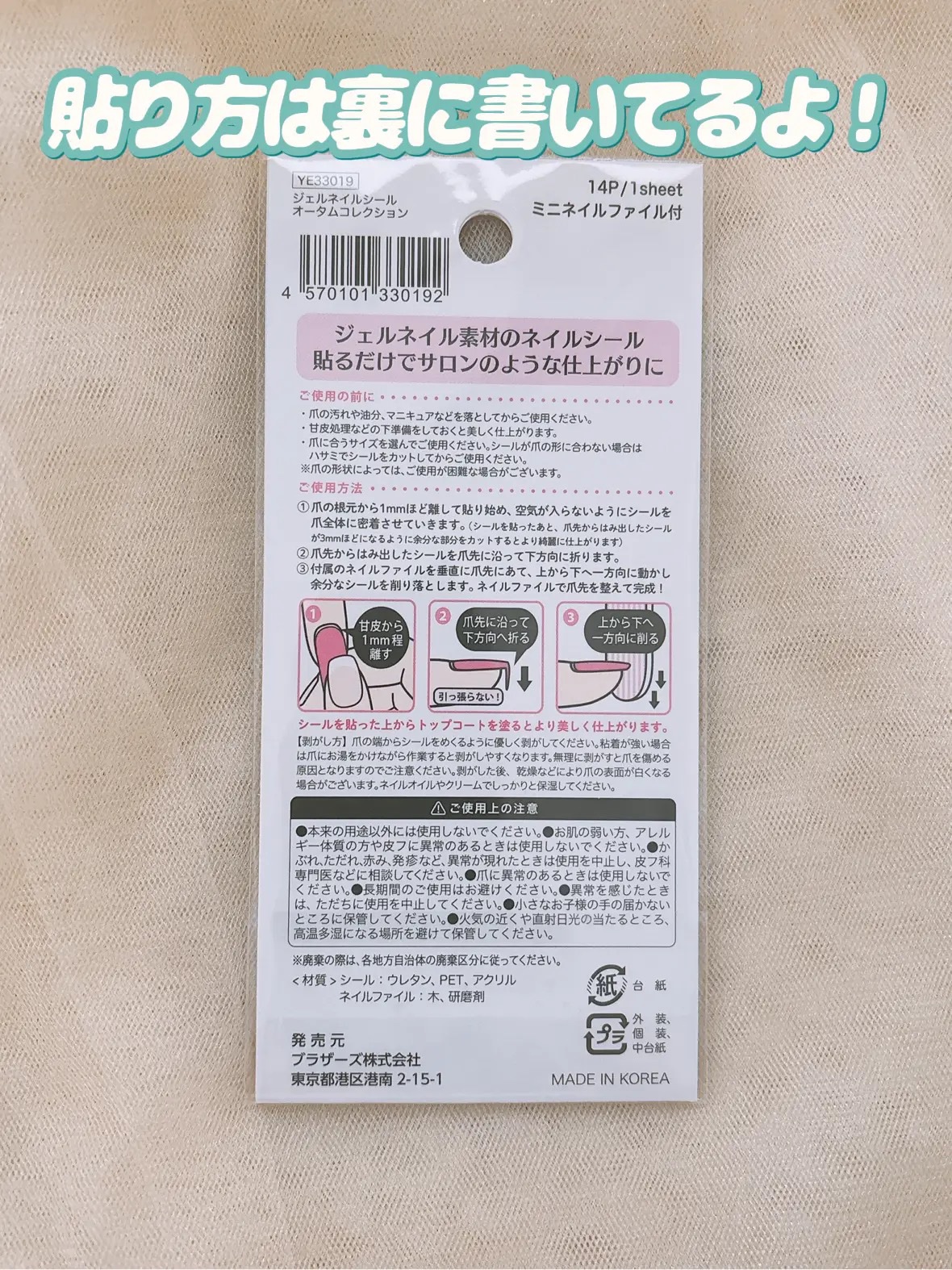 貼るジェルネイル/セリア/ネイルシールを使ったクチコミ（3枚目）