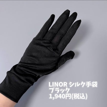シルク手袋/LINOR/その他スキンケアグッズを使ったクチコミ(6枚目)