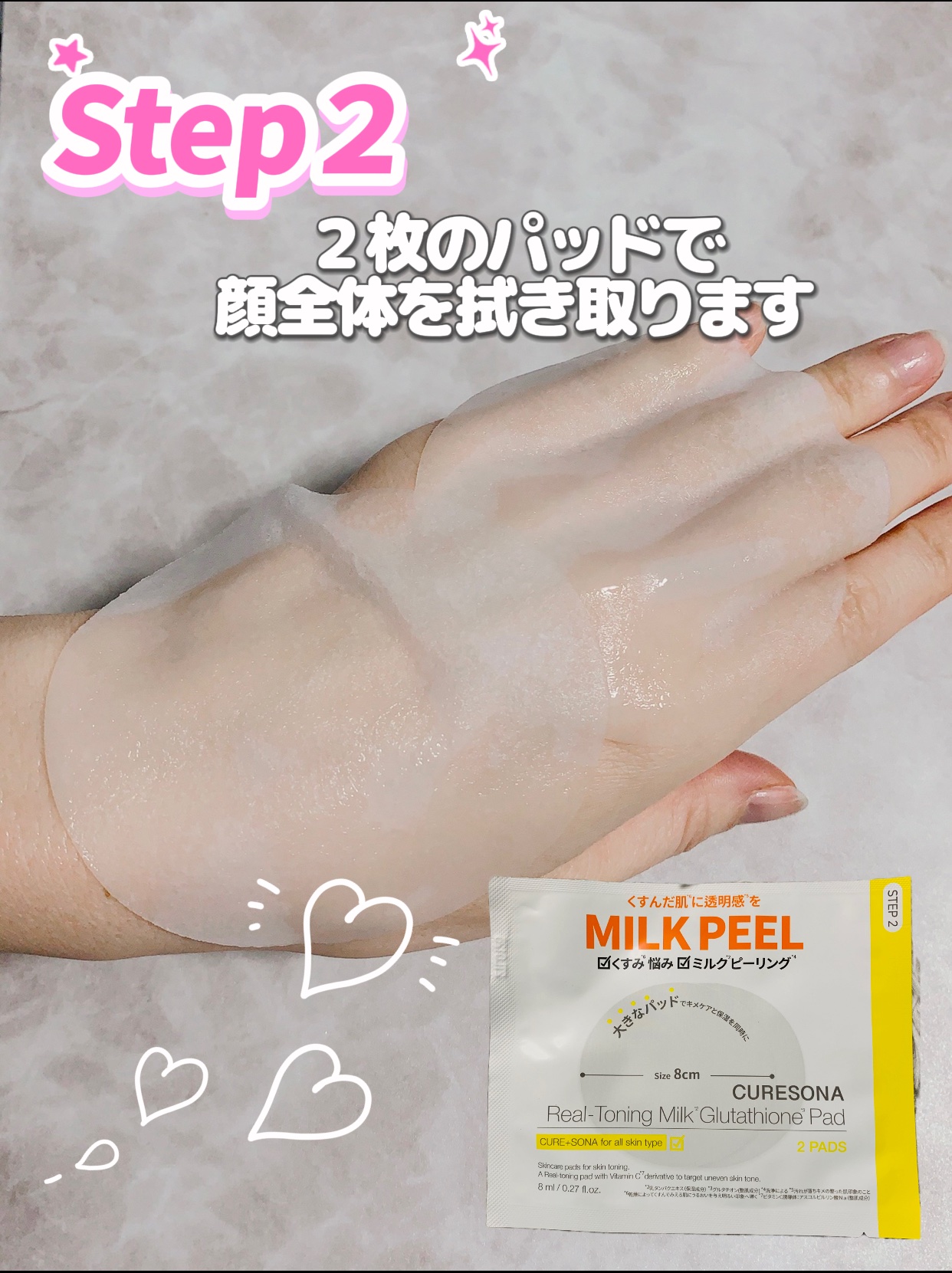 ピーリングキット カミングオーツーヒアルロニックパッド/CURESONA/スキンケアキットを使ったクチコミ（3枚目）