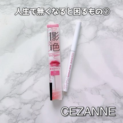 影色リップメイカー/CEZANNE/口紅・グロス・リップライナー・リップケアを使ったクチコミ(1枚目)