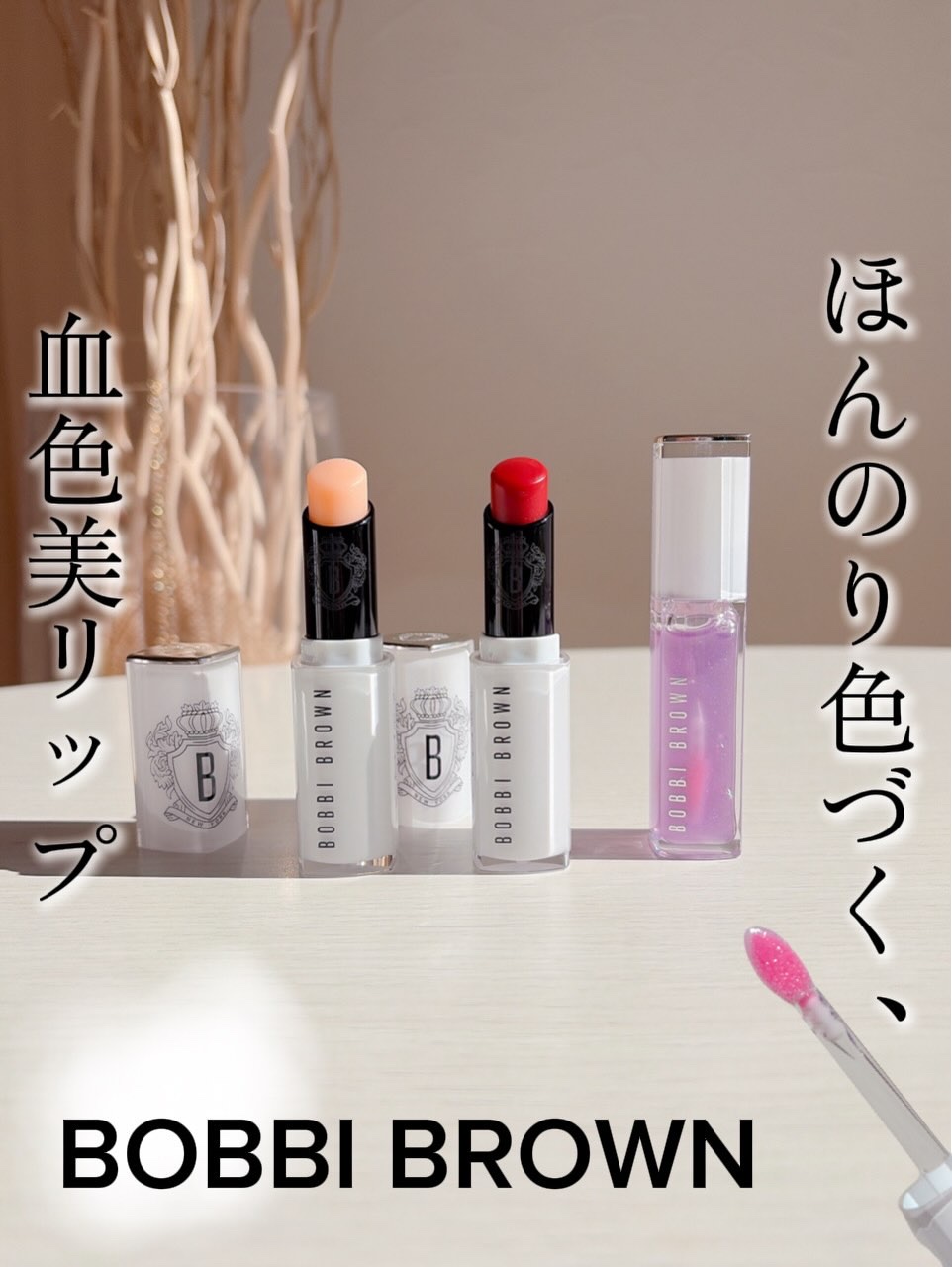エクストラ リップ ティンテッド バーム/BOBBI BROWN/リップバームを使ったクチコミ（1枚目）