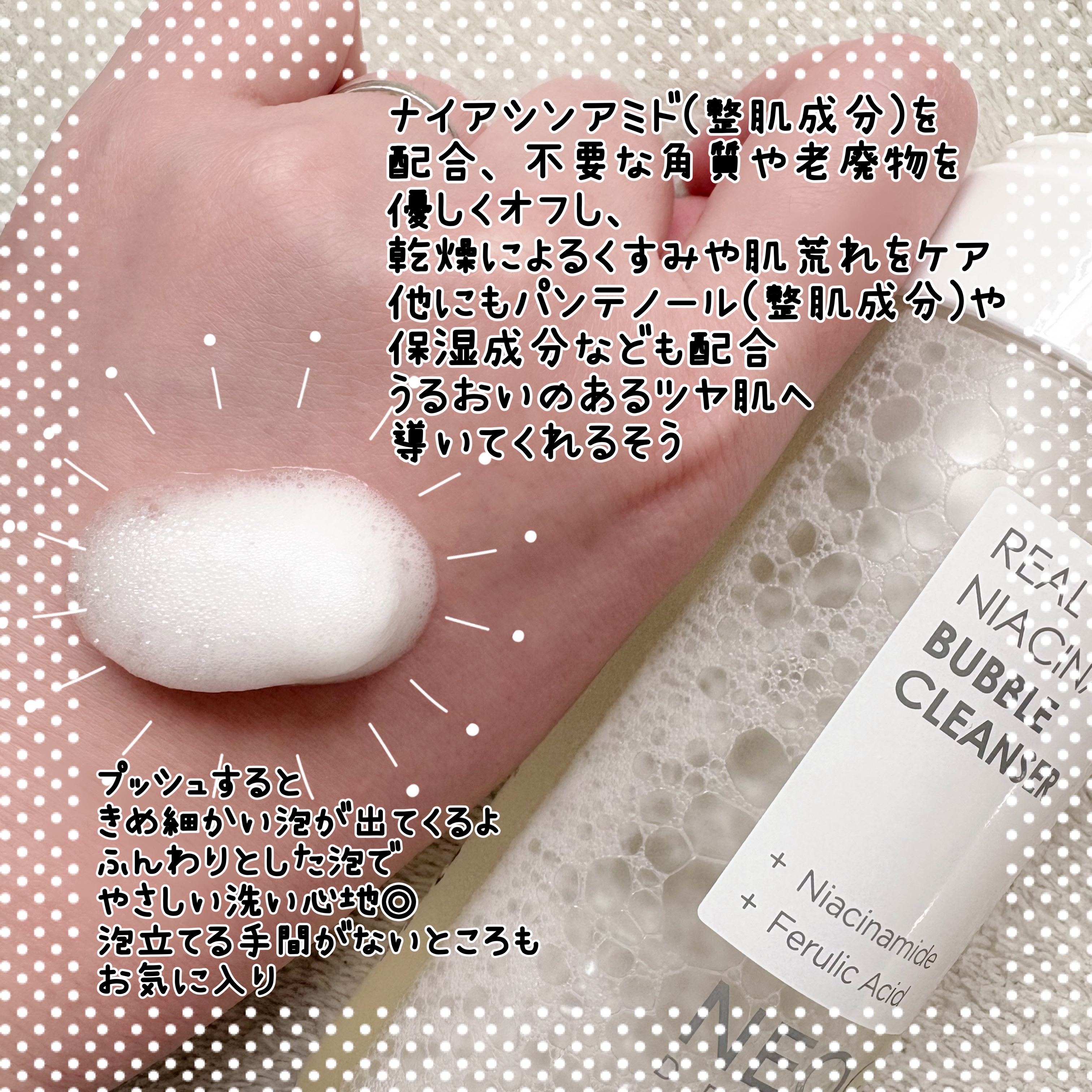 リアルナイアシンアミドグローアップクレンジングフォーム/NEOGEN/洗顔フォームを使ったクチコミ（2枚目）