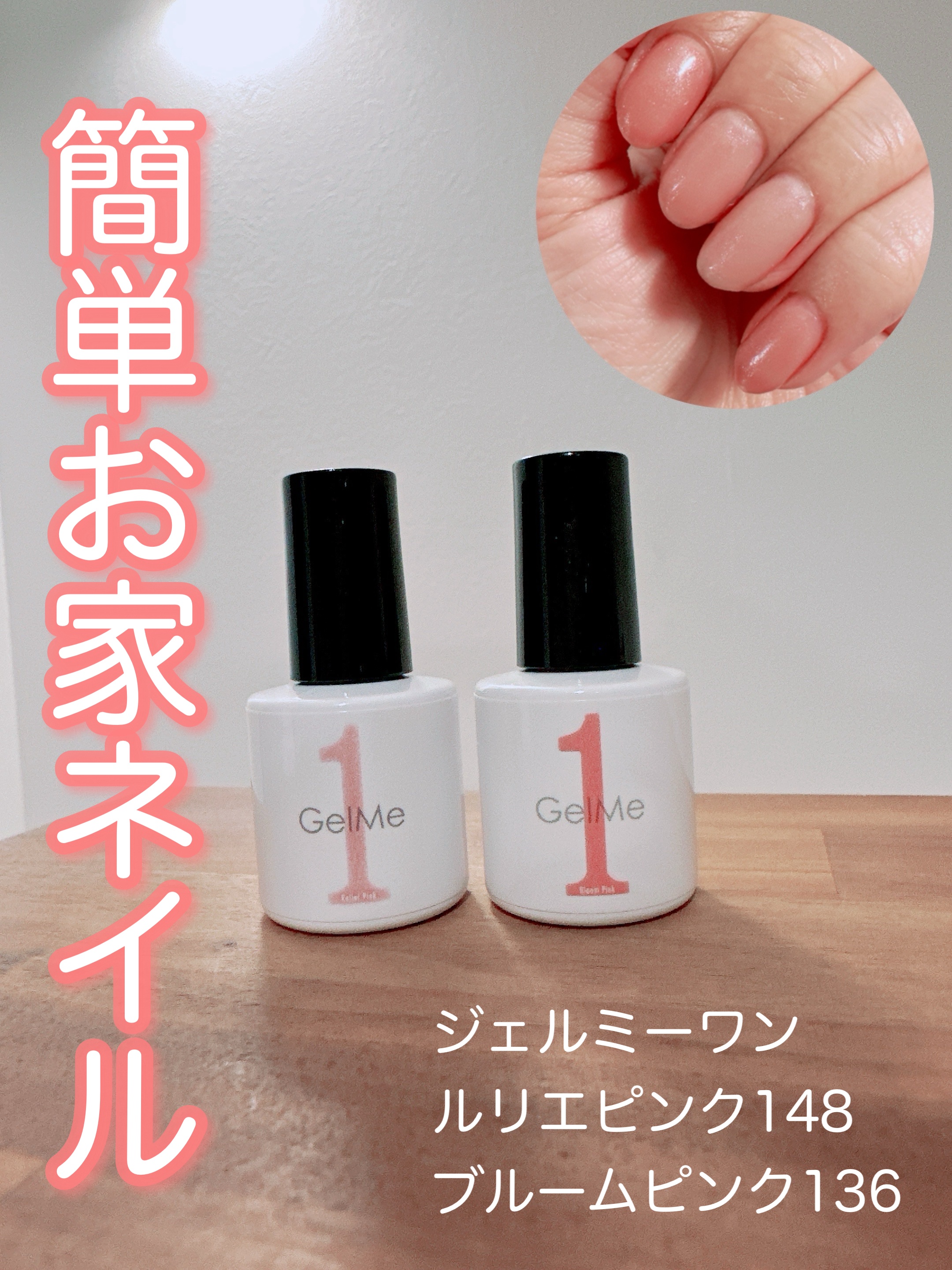 ジェルネイル/ジェルミーワン/ジェルネイルを使ったクチコミ（1枚目）