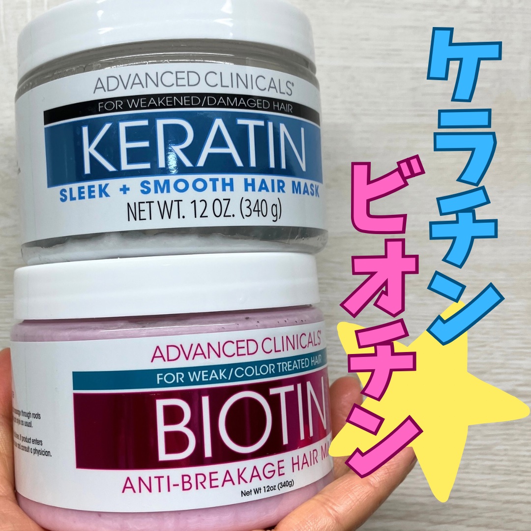 ケラチン スリーク+スムースヘアマスク/ADVANCED CLINICALS/ヘアマスク・ヘアパックを使ったクチコミ（1枚目）