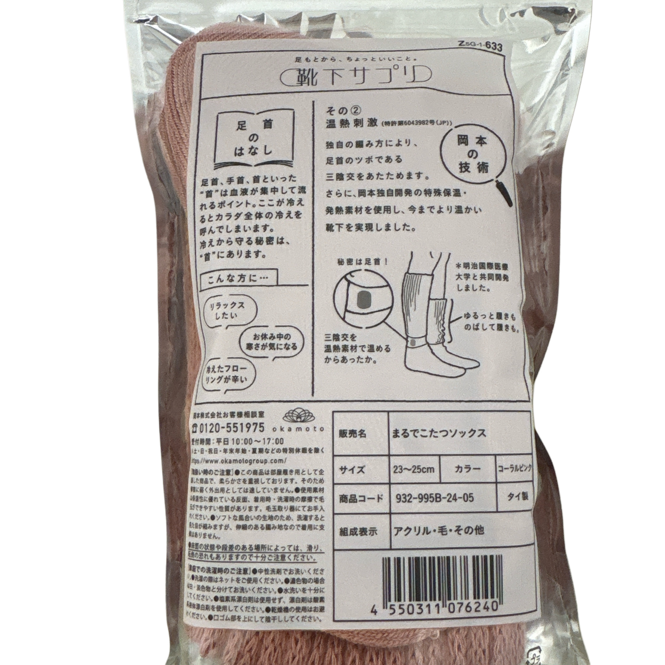 靴下サプリ まるでこたつ レディース ソックス/靴下サプリ/暖かい靴下を使ったクチコミ（3枚目）