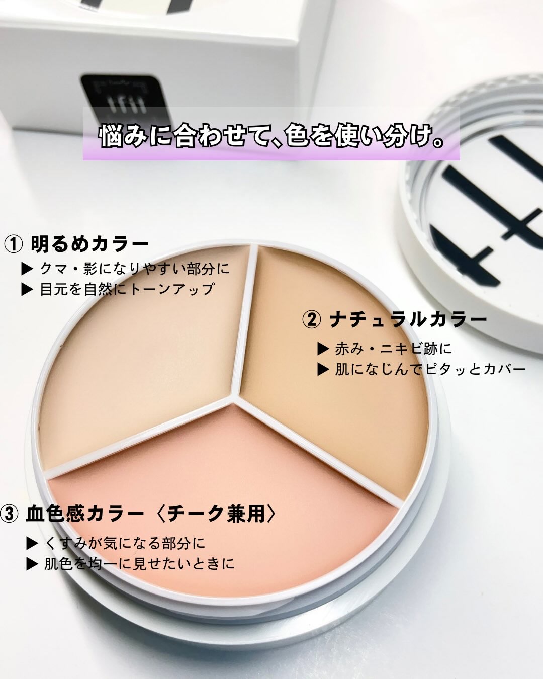 カバーアッププロコンシーラー/TFIT/パレットコンシーラーを使ったクチコミ（3枚目）