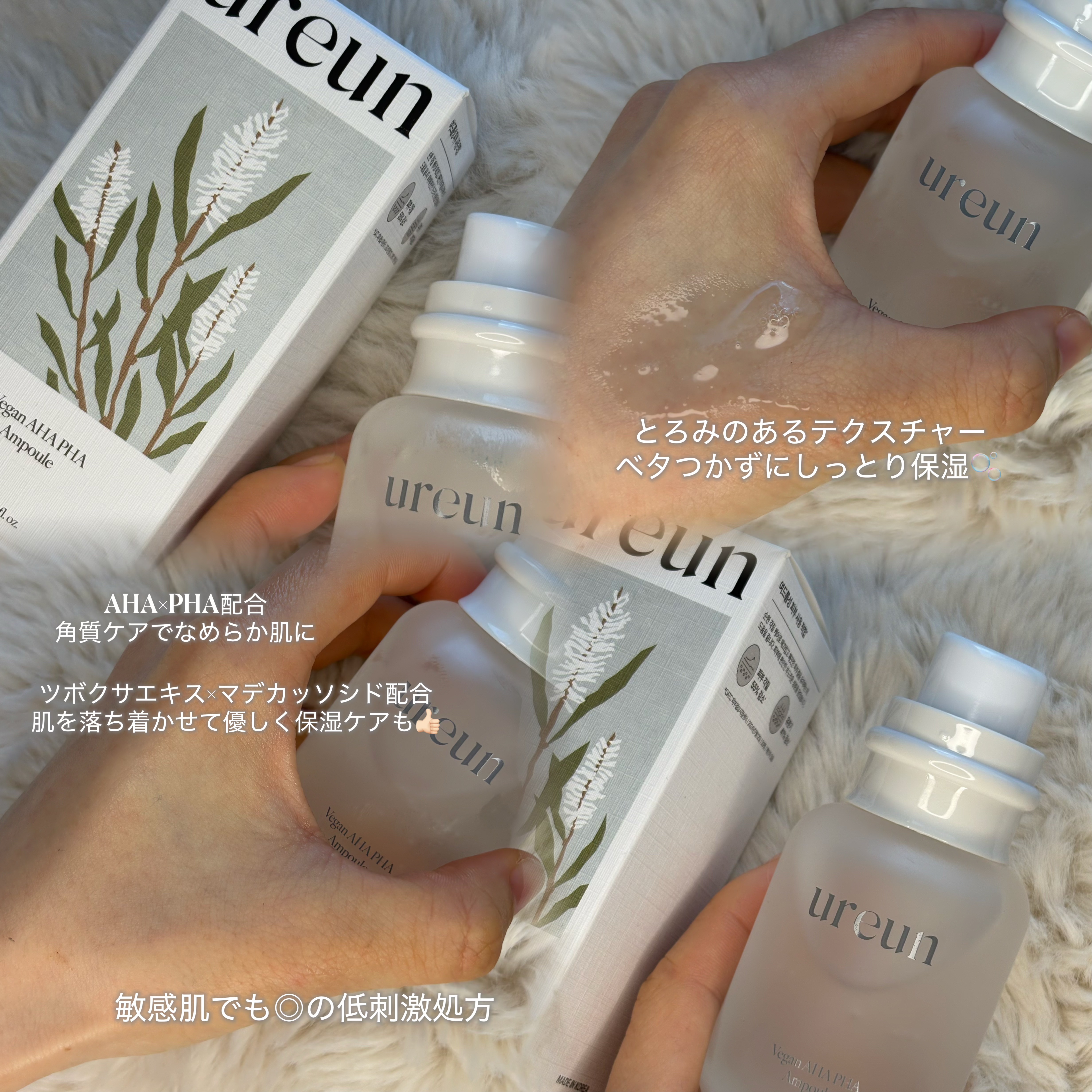 ヴィーガンAHA PHA アンプル/ureun/美容液を使ったクチコミ（2枚目）