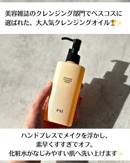 est エスト ナーチャリング クレンジングセラムのクチコミ「ほんとに良かった‼️😳
⋆┈┈┈┈┈┈┈┈┈┈┈┈┈┈┈⋆
est
ナーチャリン.....」(3枚目)
