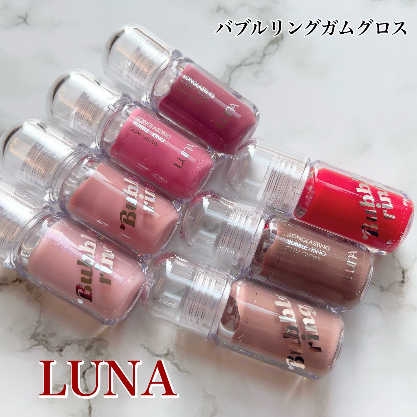 ロングラスティング バブルリングガムグロス/LUNA/リップグロスを使ったクチコミ(1枚目)