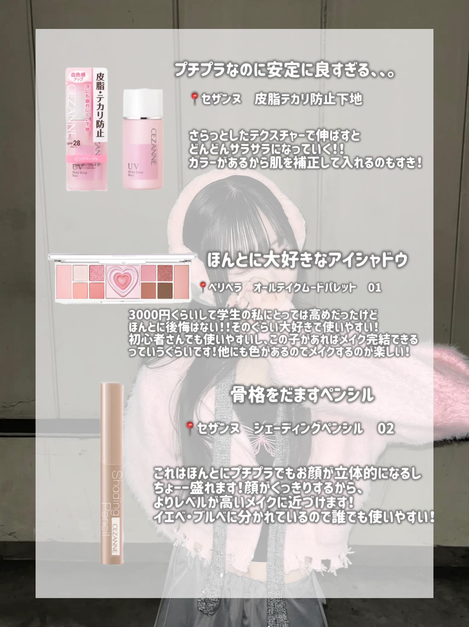 皮脂テカリ防止下地/CEZANNE/化粧下地を使ったクチコミ（2枚目）