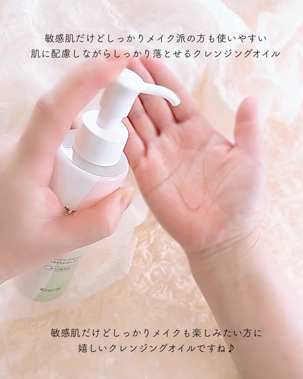 ミュオ クレンジングオイル/muo/オイルクレンジングを使ったクチコミ（2枚目）