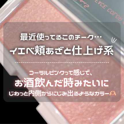 エテュセ グロウスキン フェイスカラー/ettusais/パウダーチークを使ったクチコミ(3枚目)