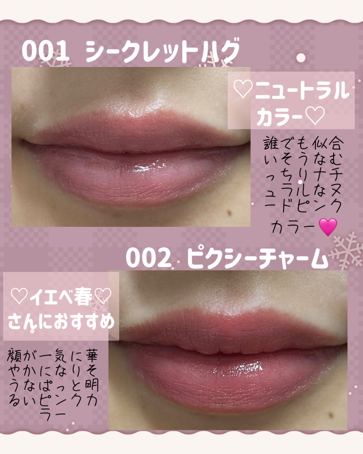 ハグマイリップ　カラーロックプランピーバーム/up2me/口紅を使ったクチコミ（3枚目）