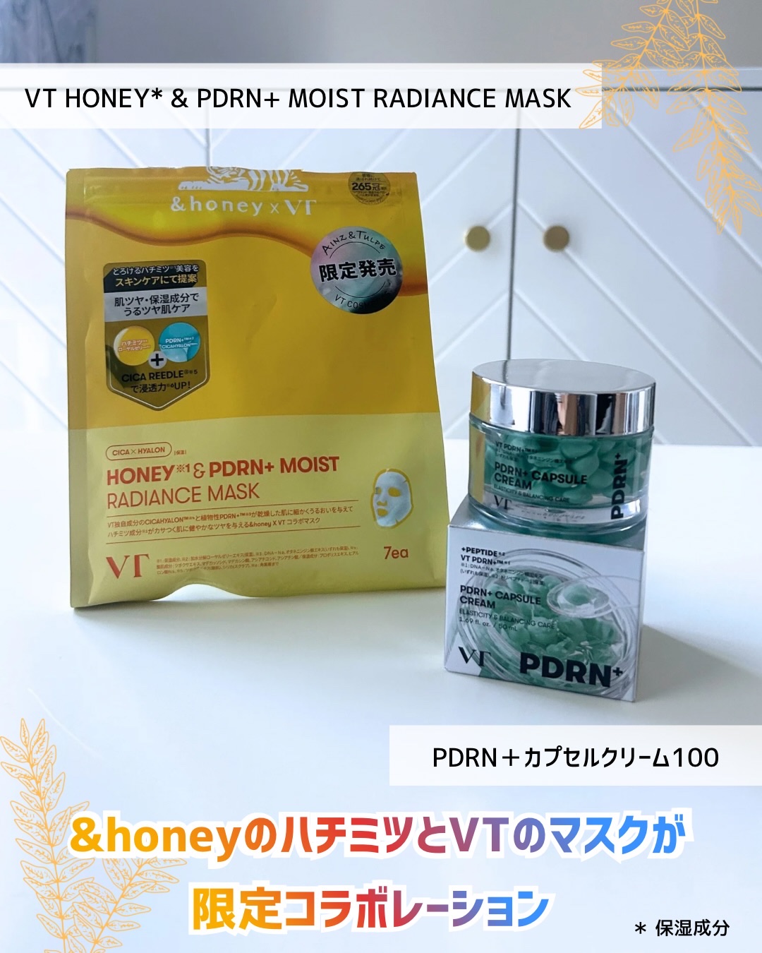 PDRN カプセルクリーム 100/VT/フェイスクリームを使ったクチコミ（1枚目）