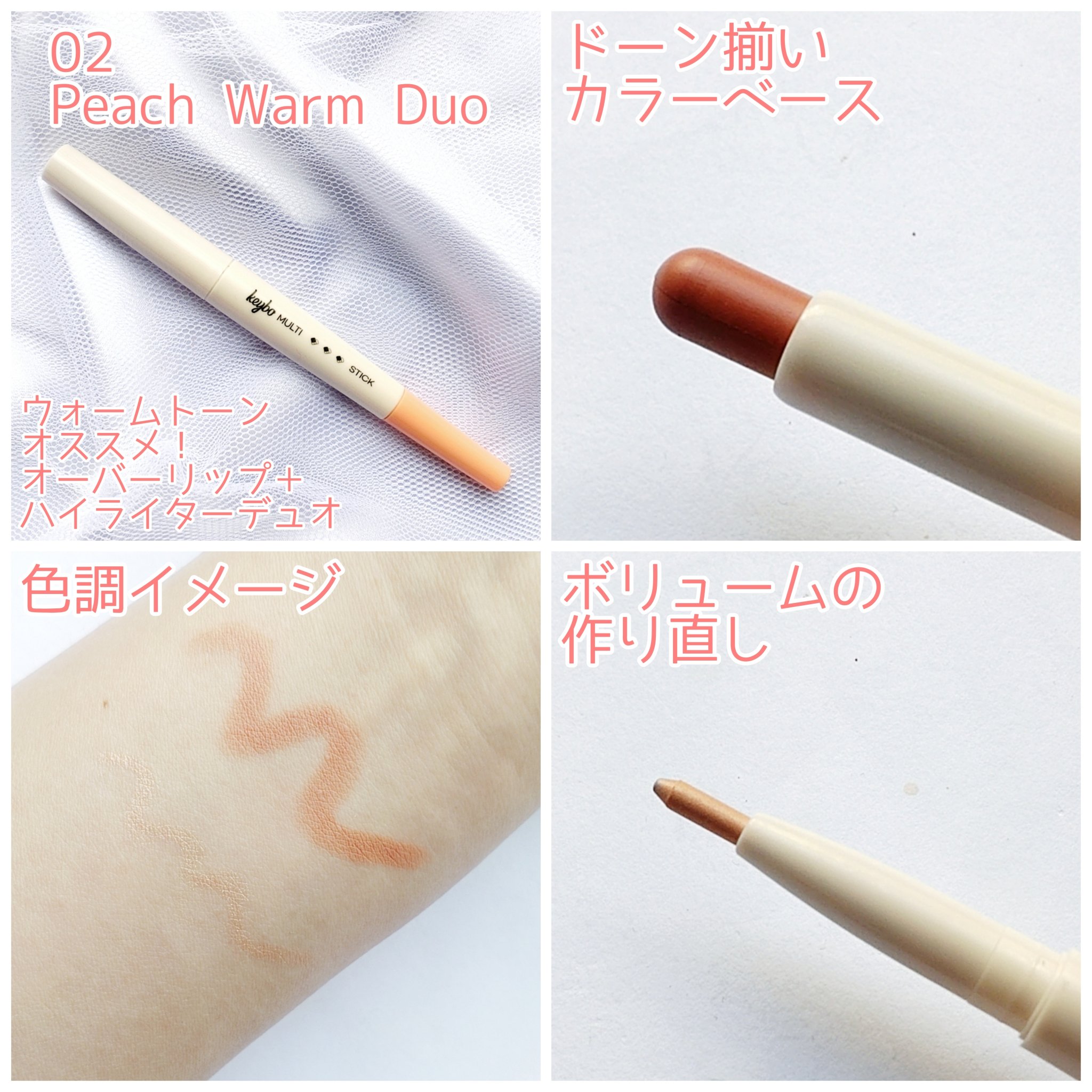 マルチレイヤーデュオスティック/keybo/リップライナーを使ったクチコミ（3枚目）