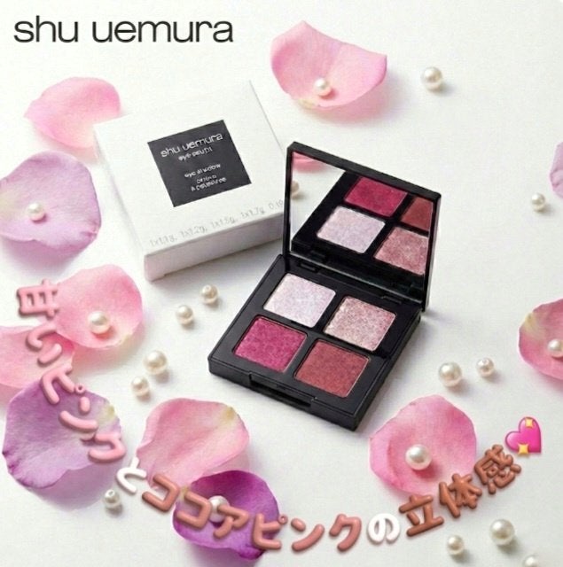 アイスカルプト/shu uemura/アイシャドウパレットを使ったクチコミ(1枚目)