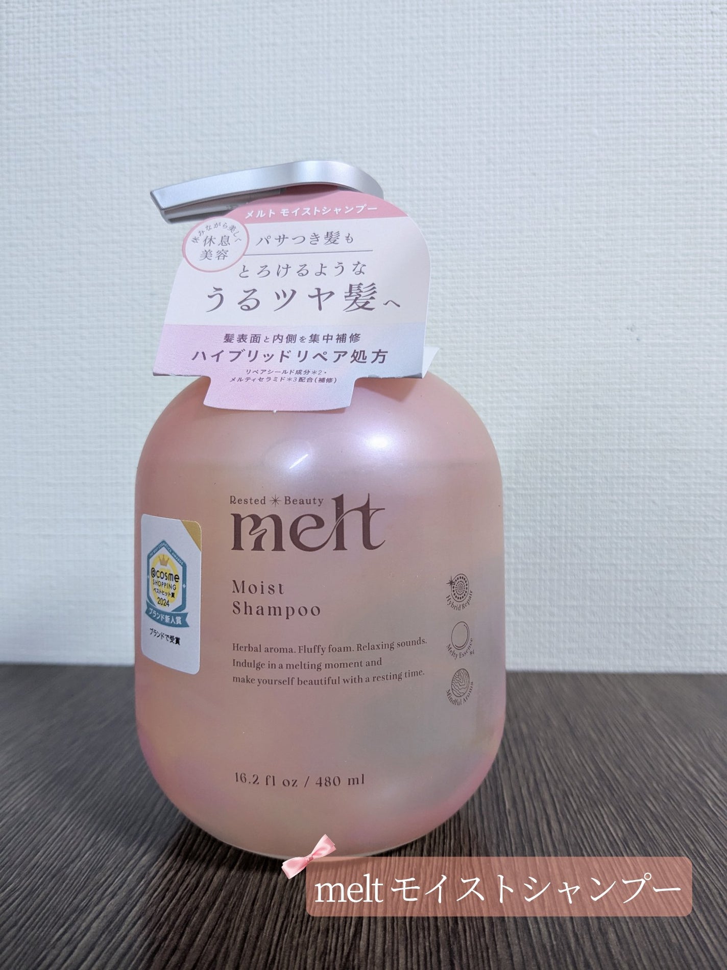 メルト モイストシャンプー/トリートメント/melt/市販シャンプーを使ったクチコミ(2枚目)