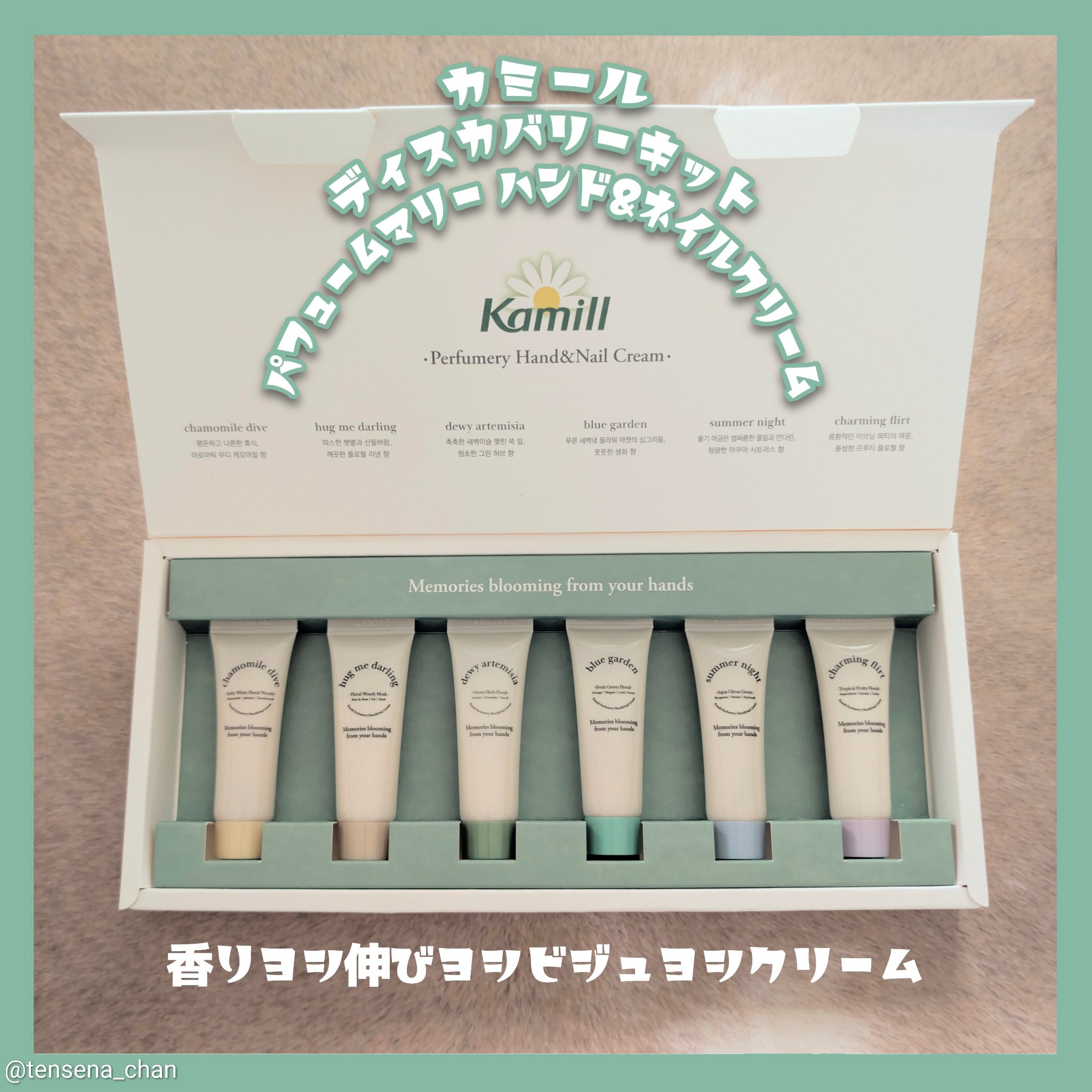 カミール パフューマリー ハンド＆ネイルクリーム ブルーガーデン 50mlのクチコミ「#PR
モニター当選で #カミール (#kamill)様よりパフュームマリー ハンド&ネイルク.....」（1枚目）