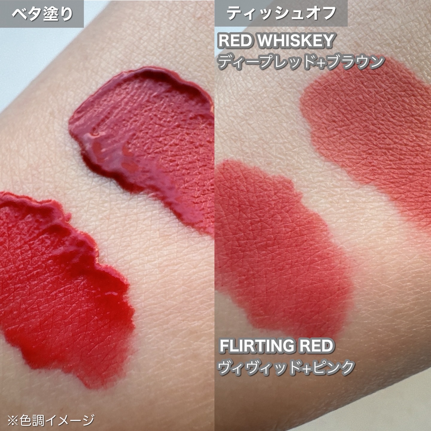 ブラーリングベルベットマットティント/INGA/リップティントを使ったクチコミ（3枚目）