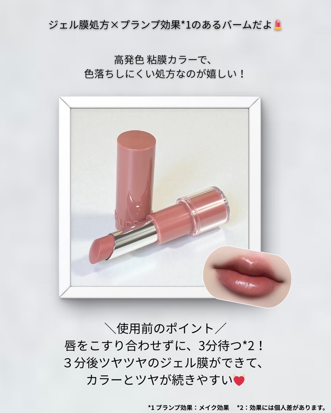 ハグマイリップ カラーロックプランピーバーム/up2me/口紅を使ったクチコミ(2枚目)