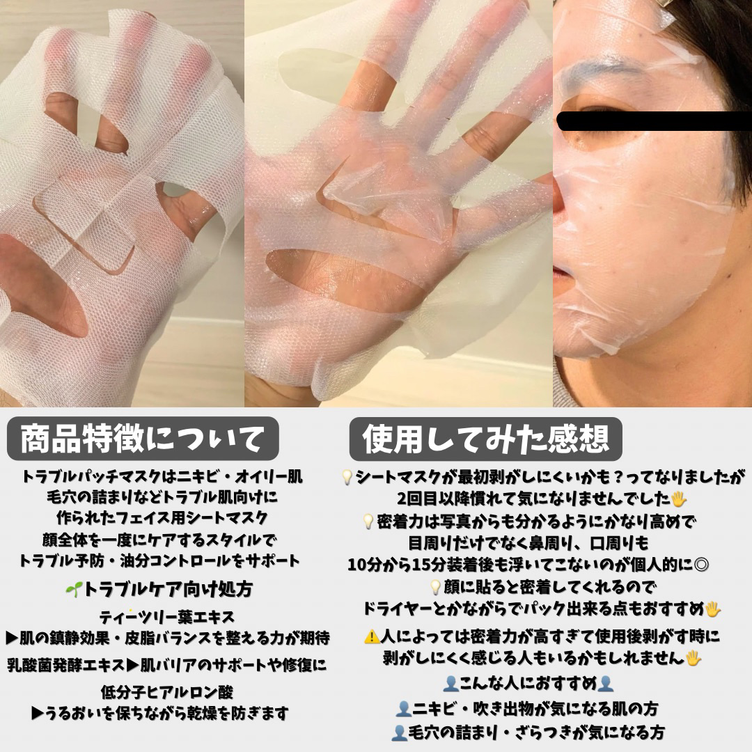 トラブルパッチマスク/EIOM/その他スキンケアを使ったクチコミ（2枚目）